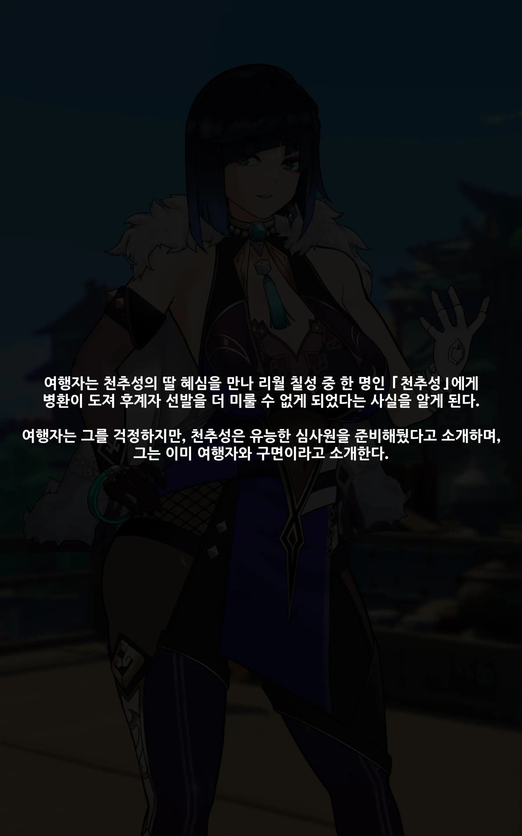 Genshin